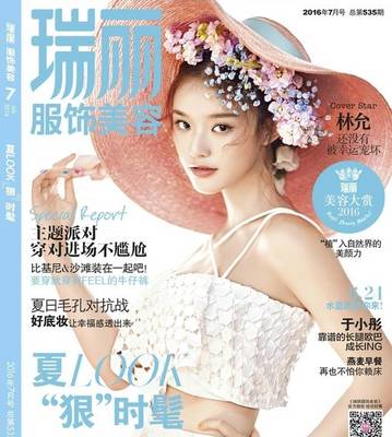 最受欢迎的时尚杂志排行,别再只关注老牌杂志了!