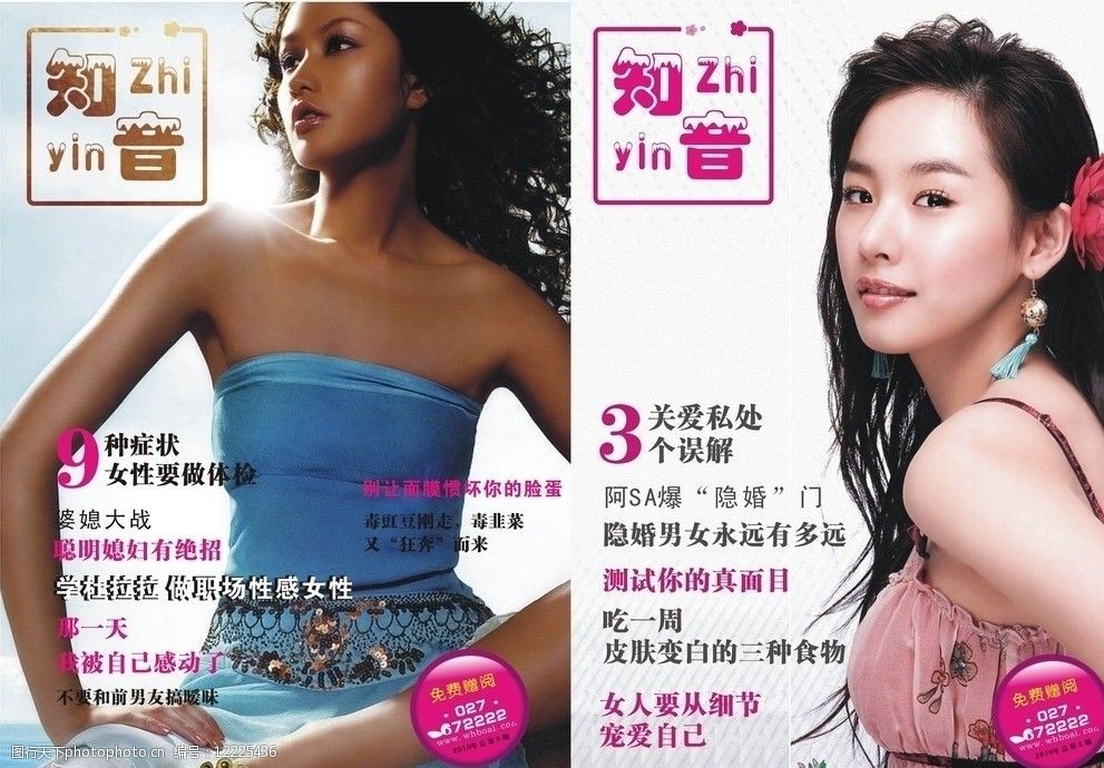医疗杂志封面设计 版面设计